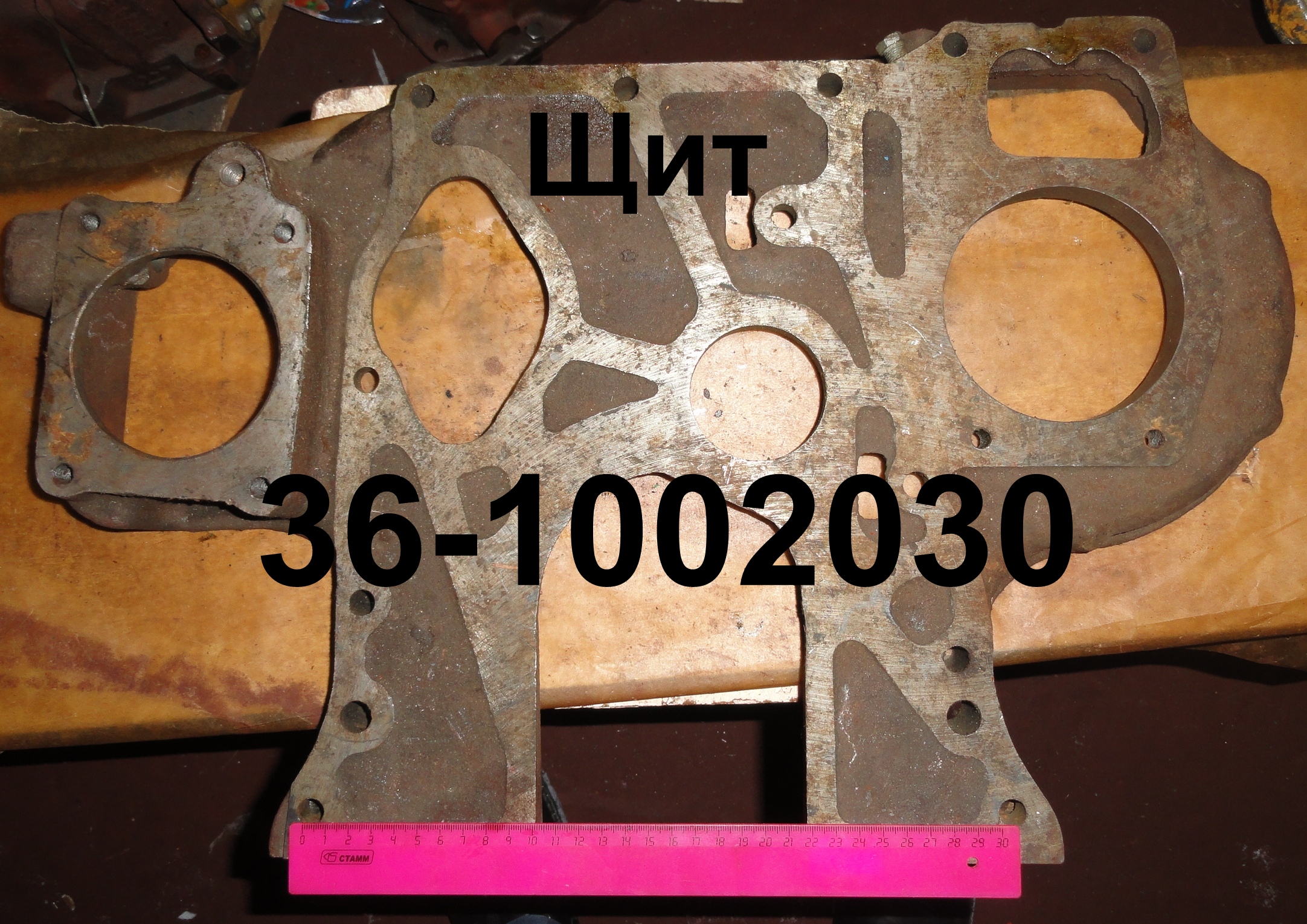 ЩИТ 36-1002030